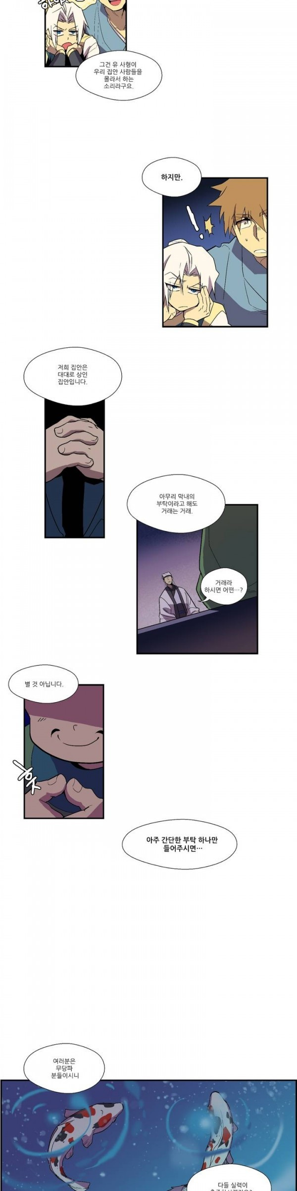 Wolhan Gangcheonrok Ch.19 p8