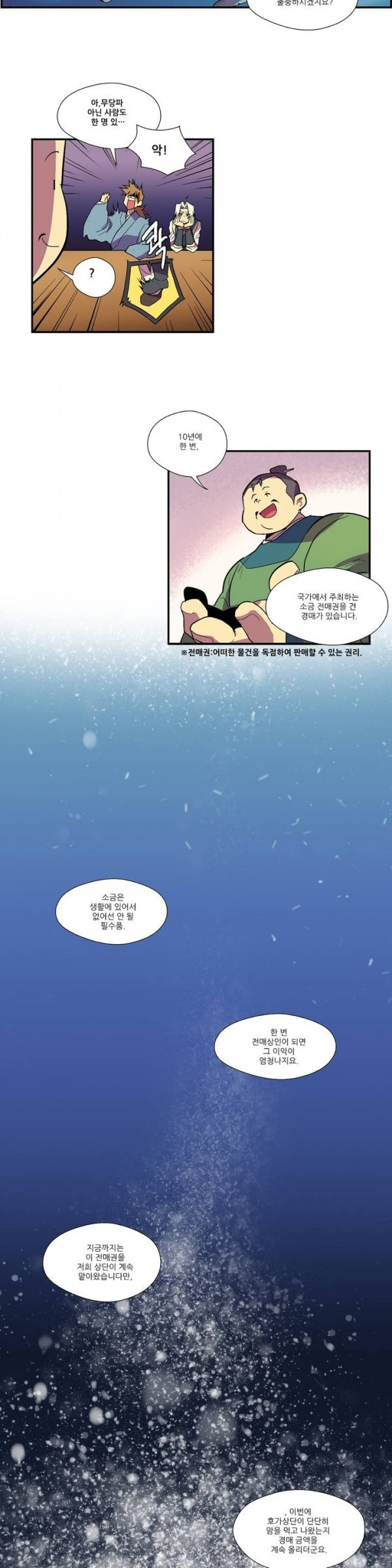 Wolhan Gangcheonrok Ch.19 p9