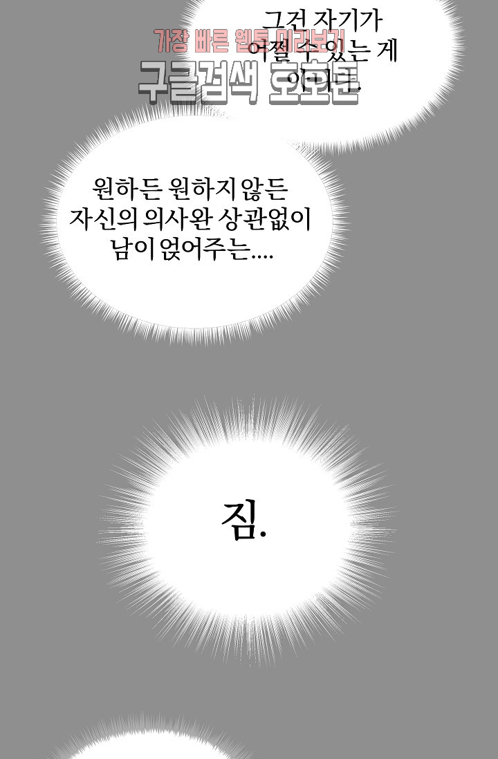 Wolhan Gangcheonrok Ch.190 p17