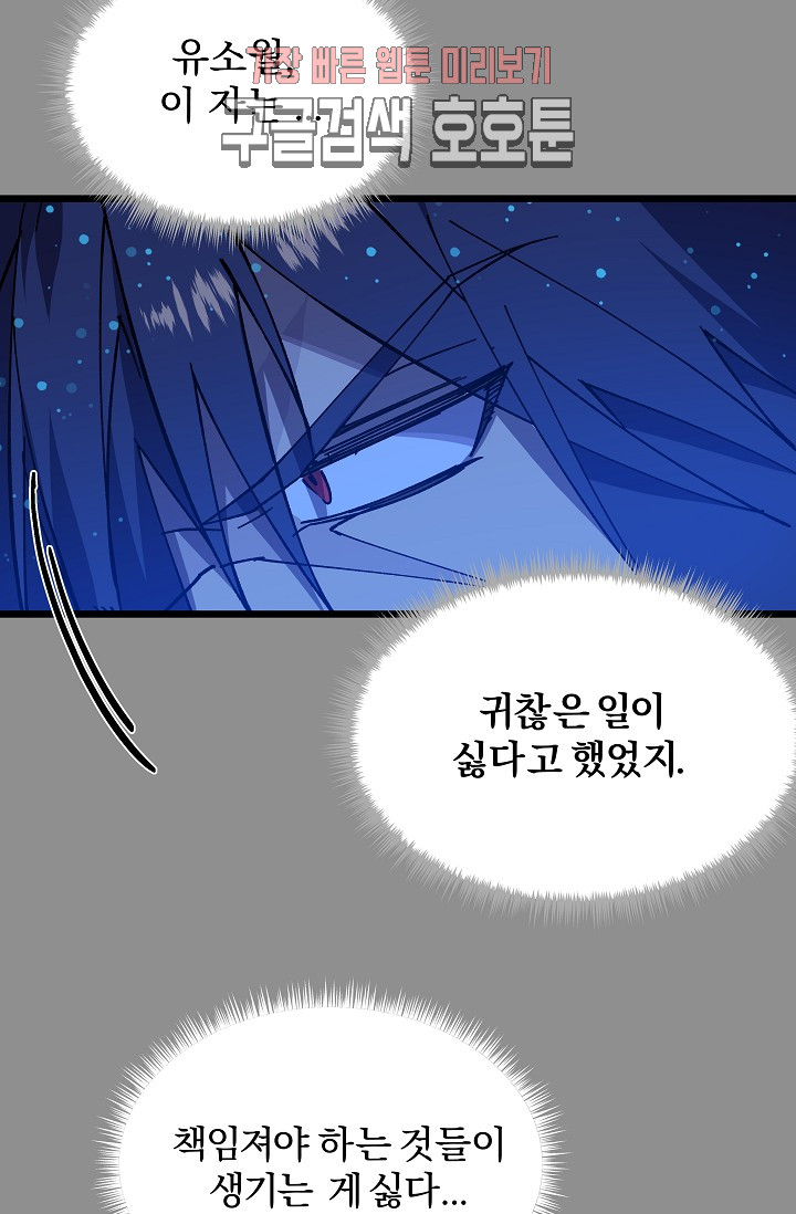 Wolhan Gangcheonrok Ch.190 p18