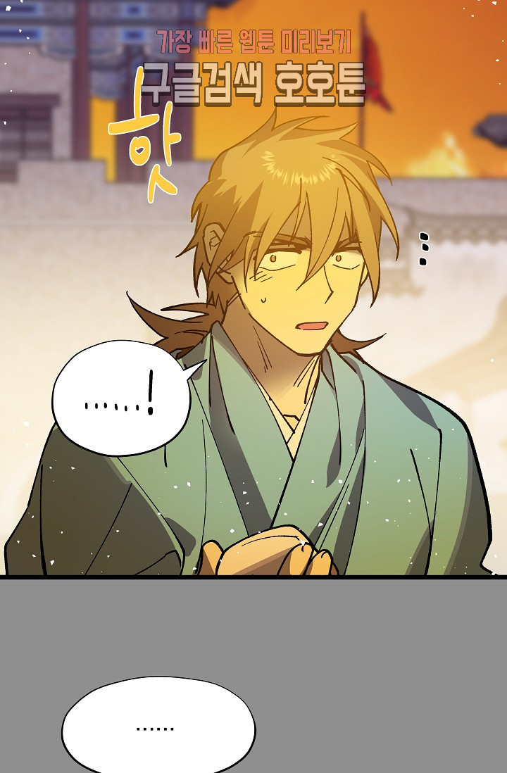 Wolhan Gangcheonrok Ch.190 p24