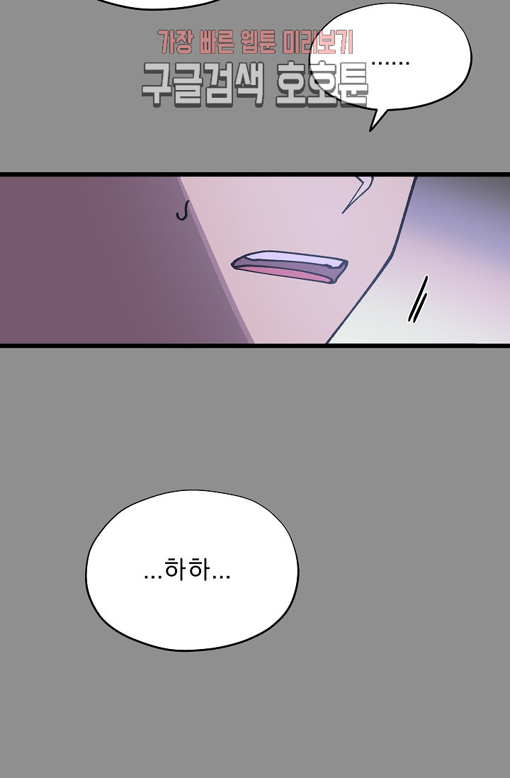 Wolhan Gangcheonrok Ch.190 p25
