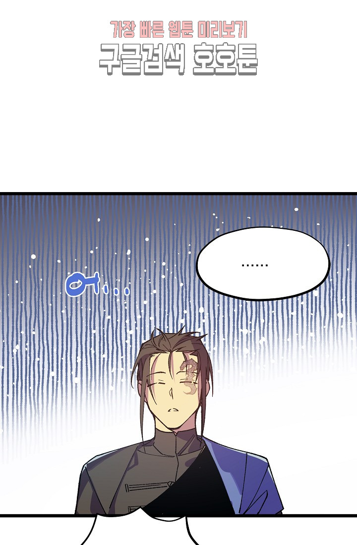 Wolhan Gangcheonrok Ch.190 p28