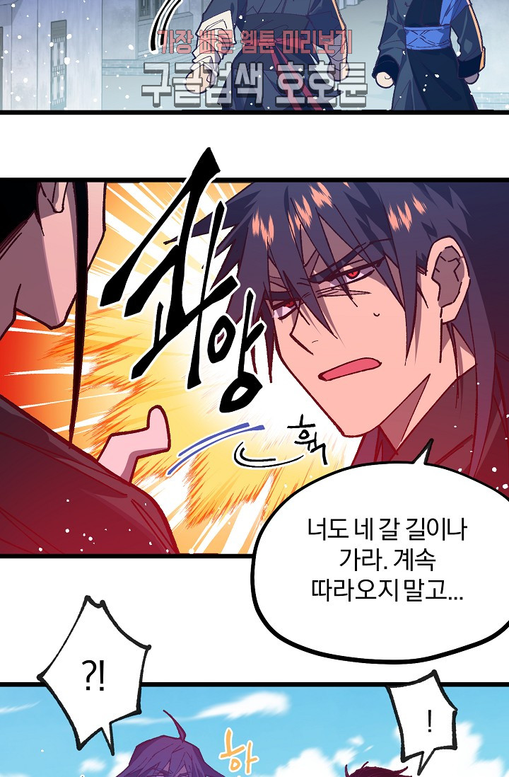 Wolhan Gangcheonrok Ch.190 p3