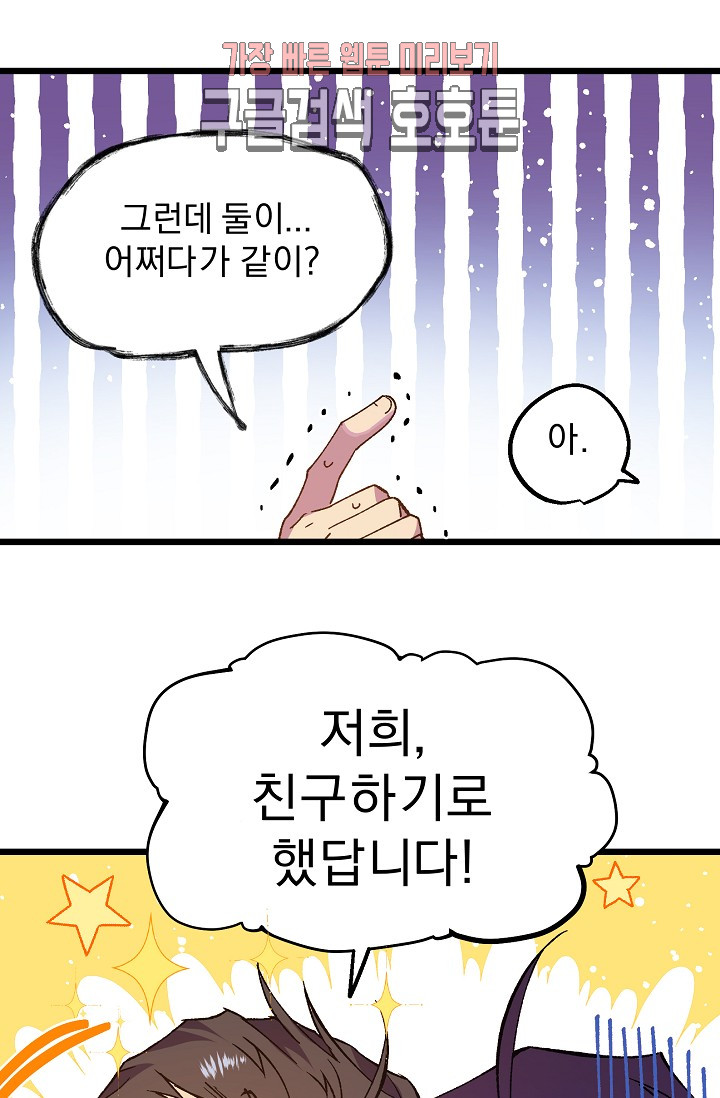 Wolhan Gangcheonrok Ch.190 p30