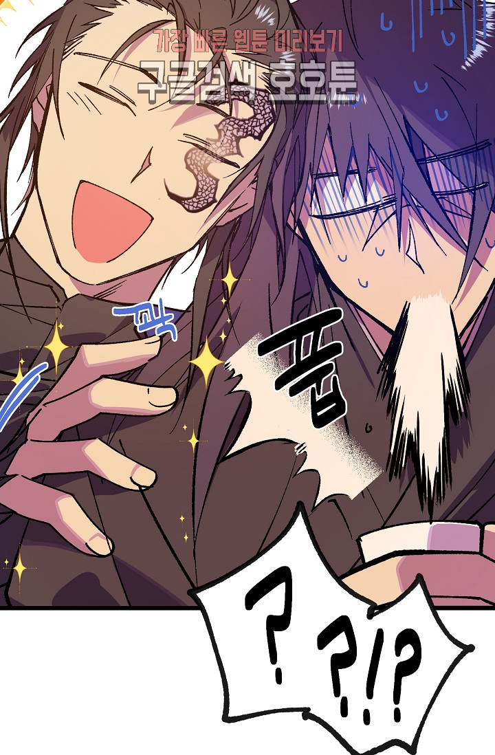 Wolhan Gangcheonrok Ch.190 p31