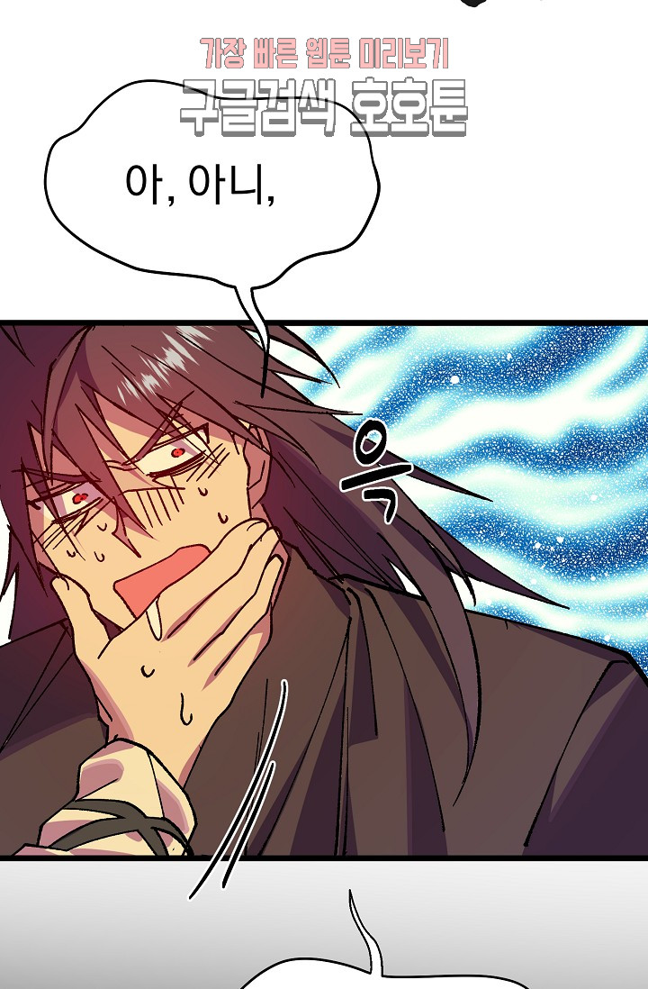 Wolhan Gangcheonrok Ch.190 p32