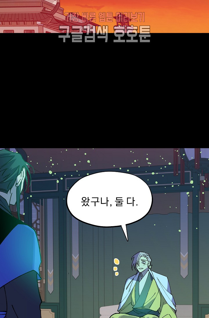Wolhan Gangcheonrok Ch.190 p34