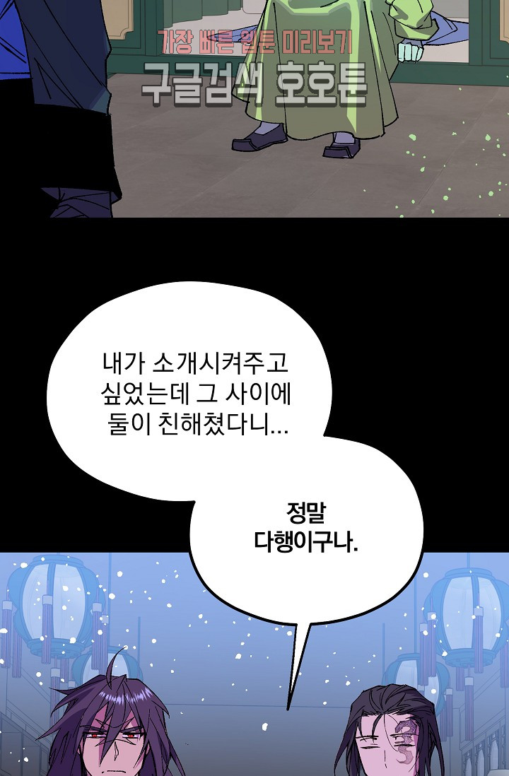 Wolhan Gangcheonrok Ch.190 p35