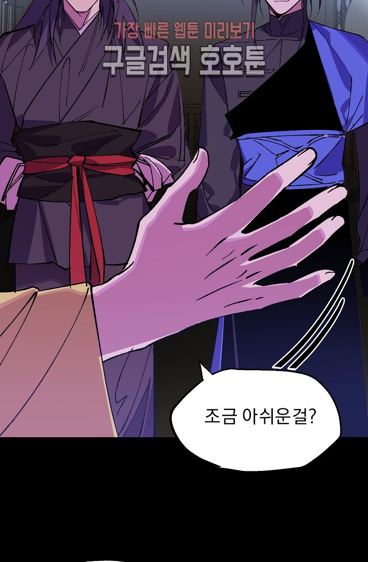 Wolhan Gangcheonrok Ch.190 p36