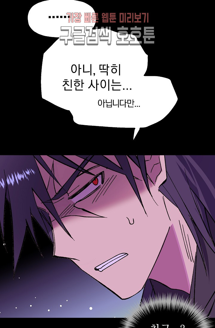 Wolhan Gangcheonrok Ch.190 p37