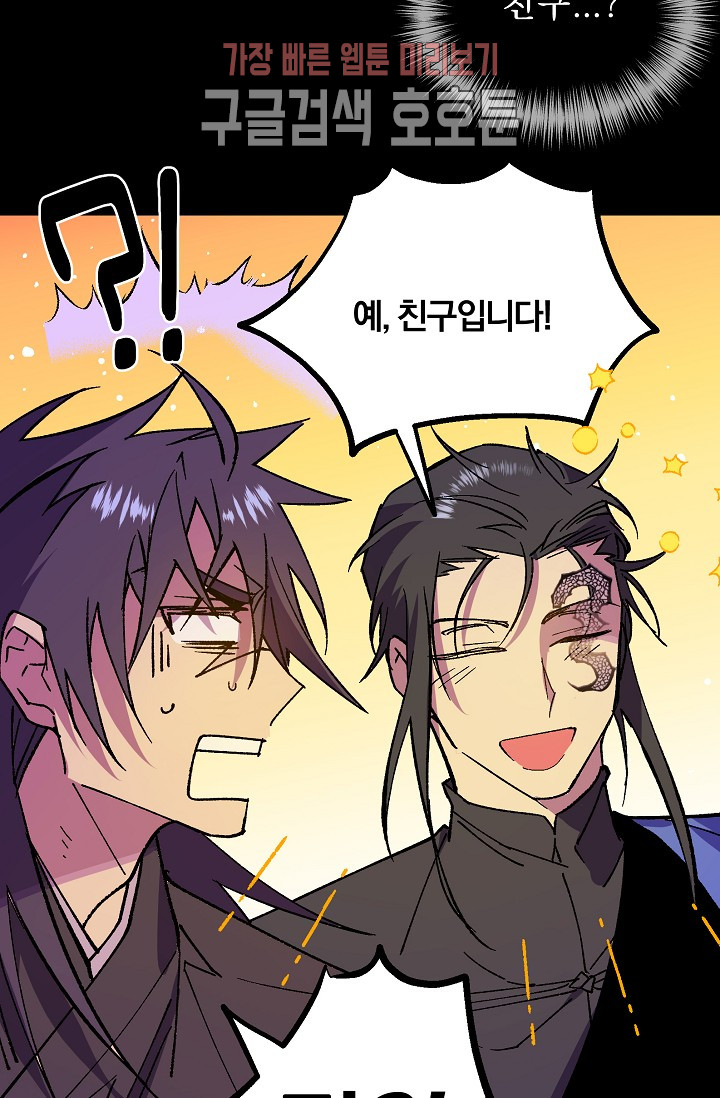Wolhan Gangcheonrok Ch.190 p38