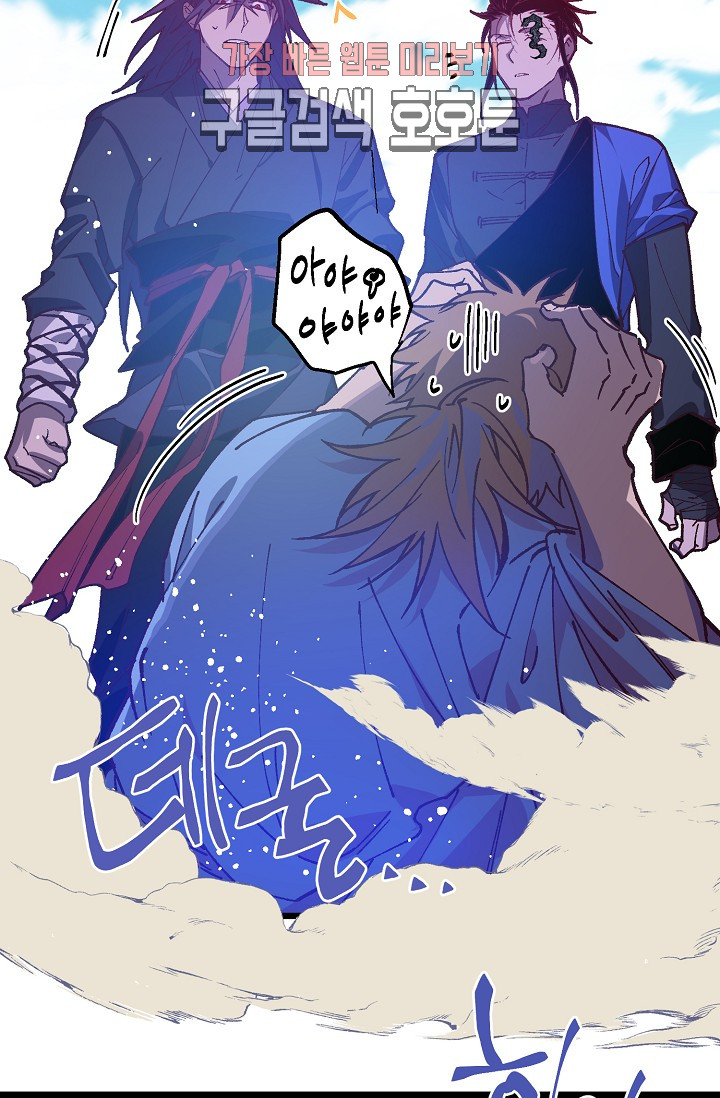 Wolhan Gangcheonrok Ch.190 p4