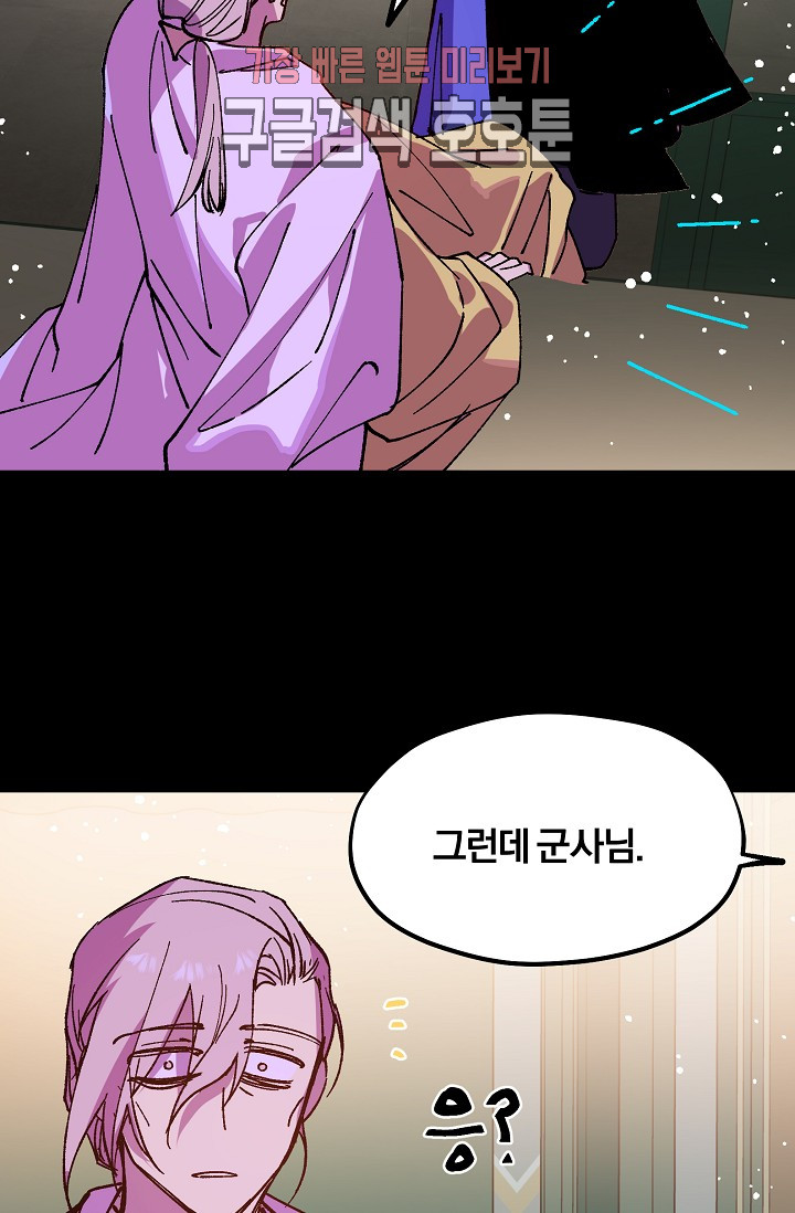 Wolhan Gangcheonrok Ch.190 p40