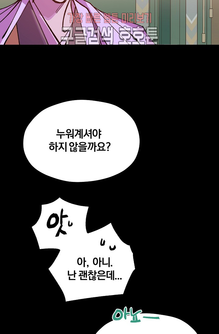 Wolhan Gangcheonrok Ch.190 p41