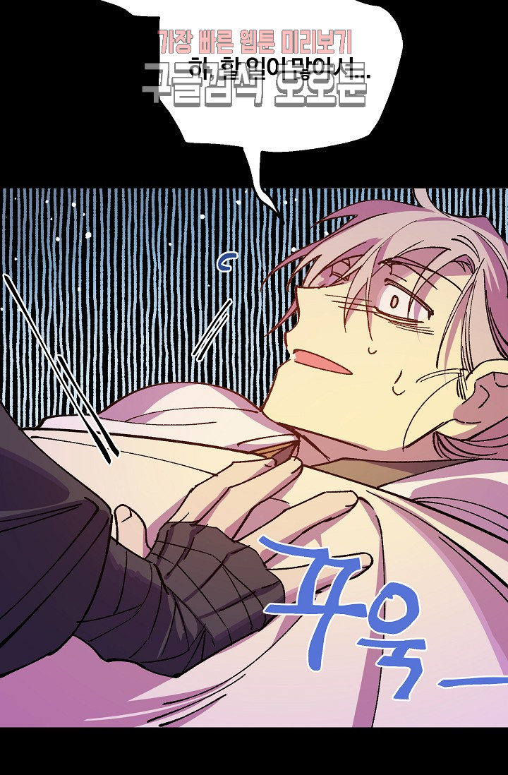 Wolhan Gangcheonrok Ch.190 p43