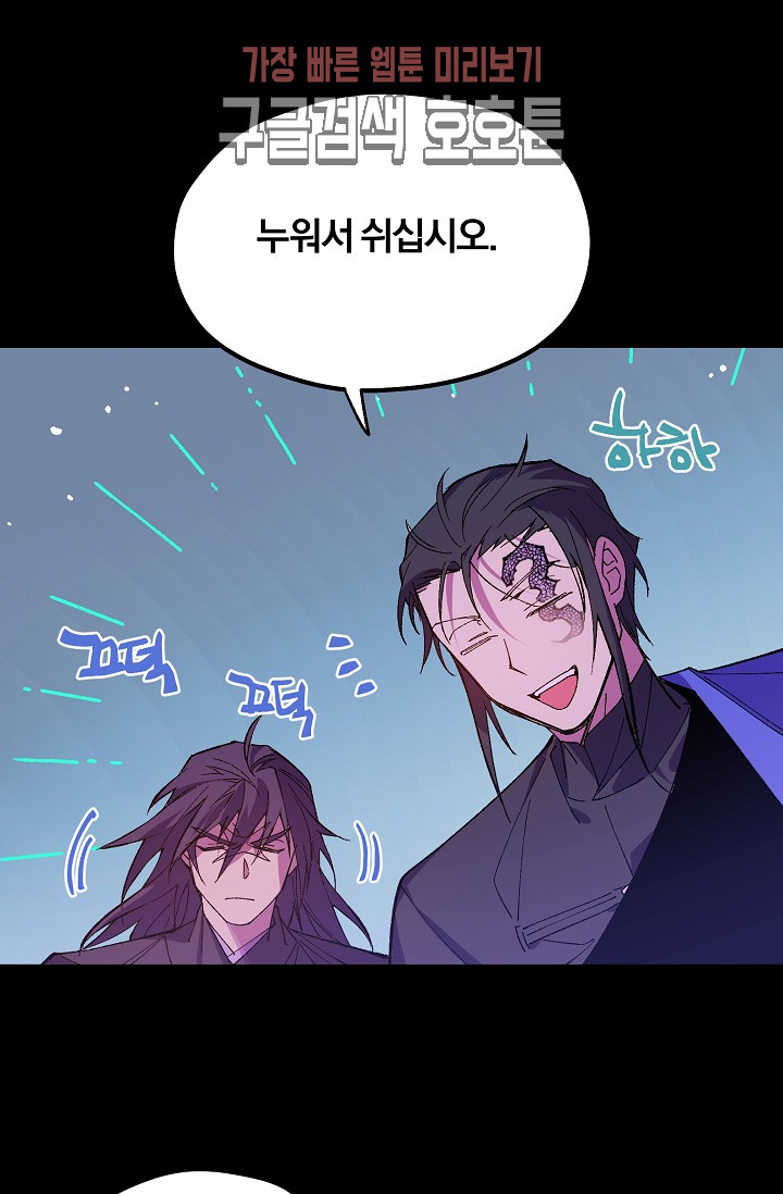 Wolhan Gangcheonrok Ch.190 p44