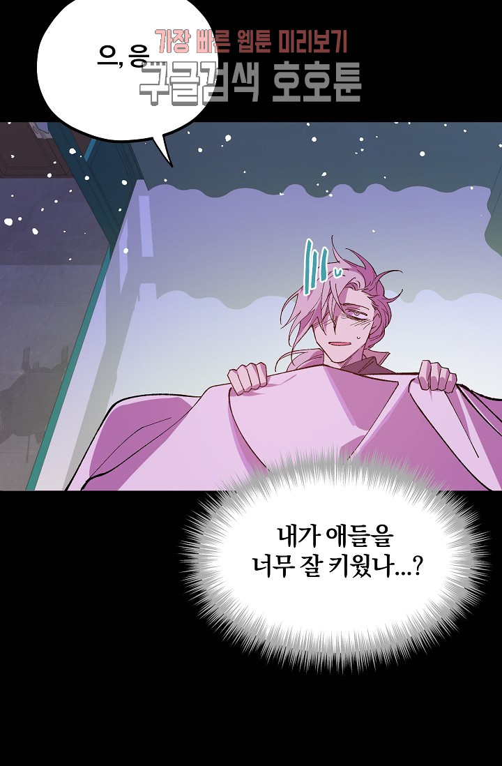 Wolhan Gangcheonrok Ch.190 p45