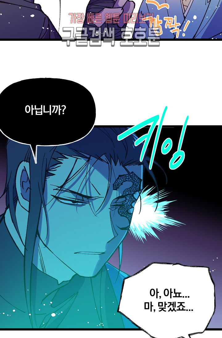 Wolhan Gangcheonrok Ch.190 p48