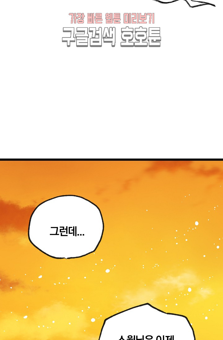 Wolhan Gangcheonrok Ch.190 p49