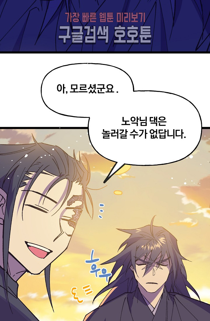 Wolhan Gangcheonrok Ch.190 p56