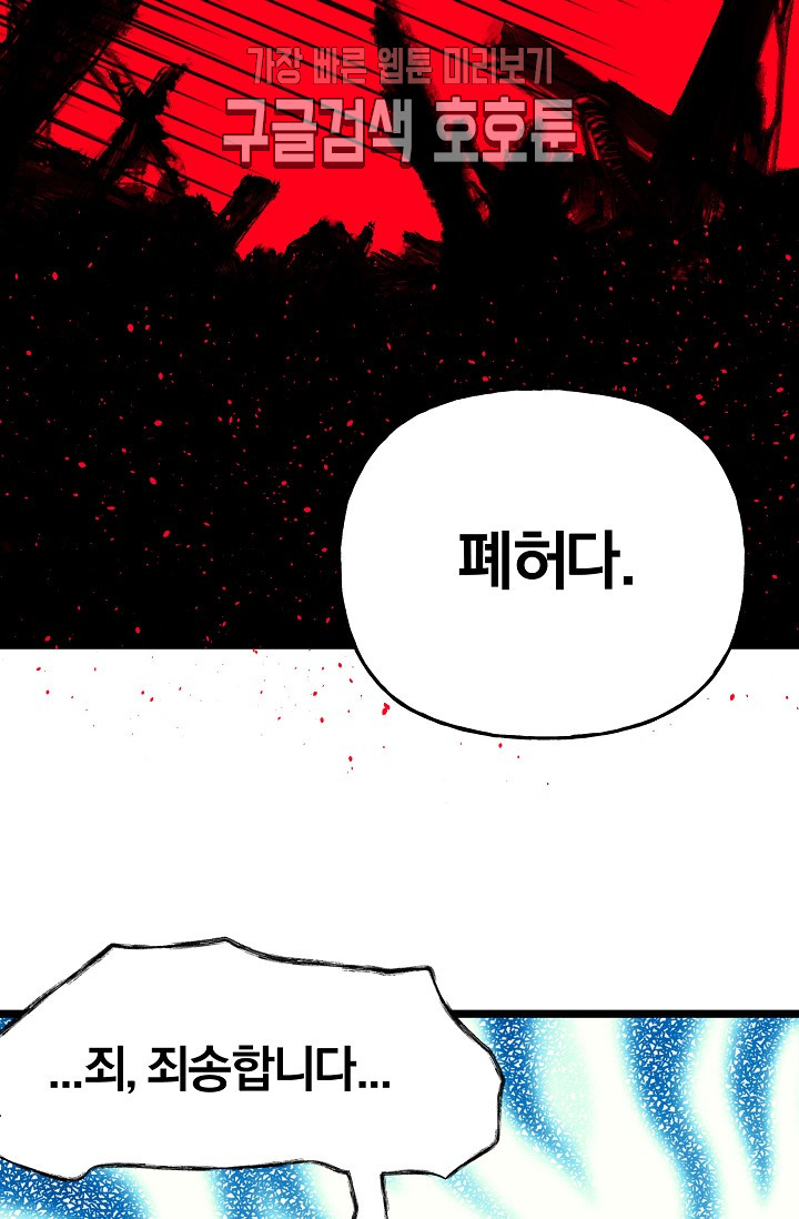 Wolhan Gangcheonrok Ch.190 p58