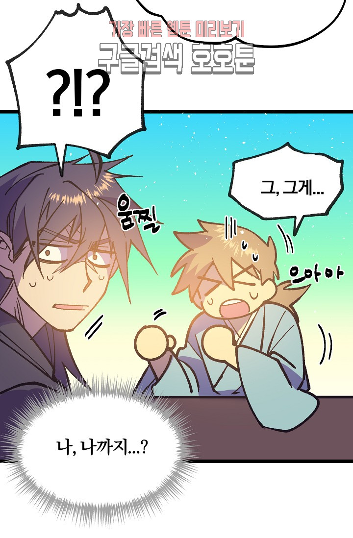 Wolhan Gangcheonrok Ch.190 p63