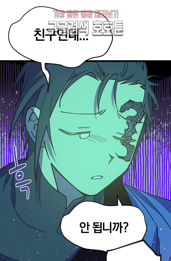 Wolhan Gangcheonrok Ch.190 p64