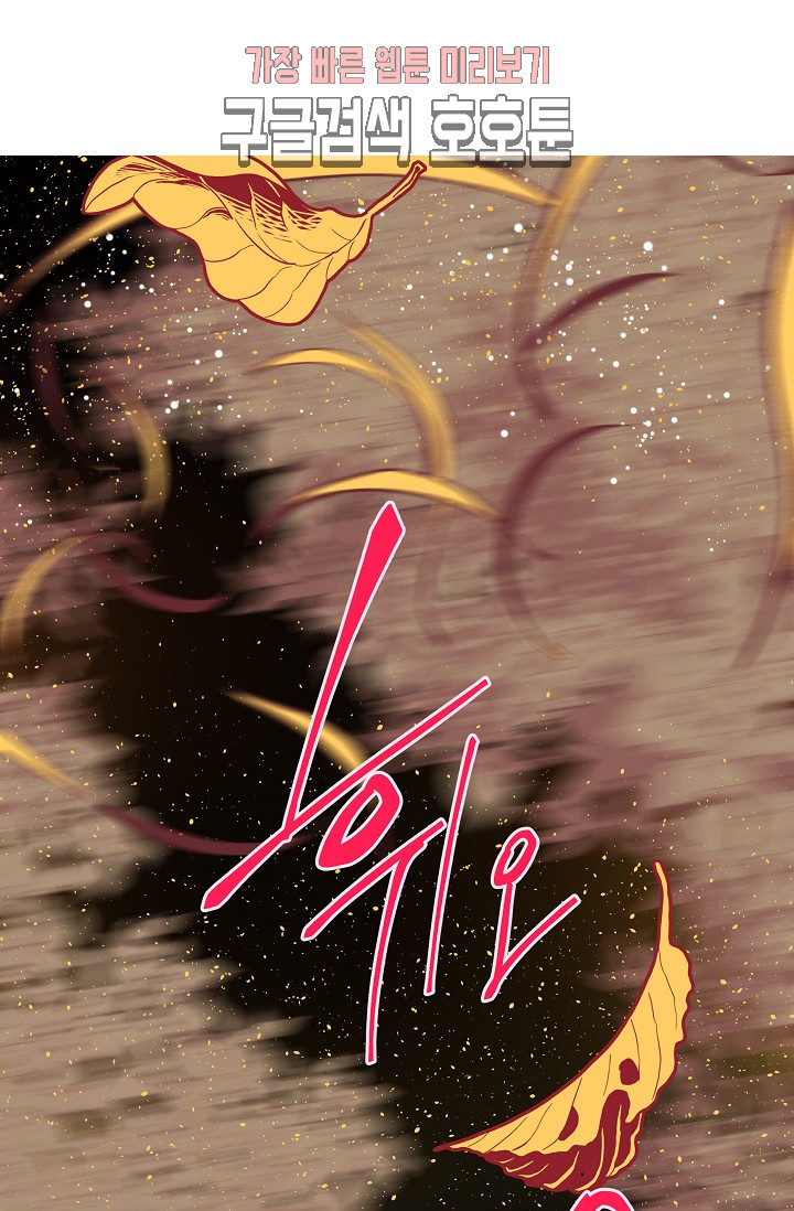 Wolhan Gangcheonrok Ch.190 p67