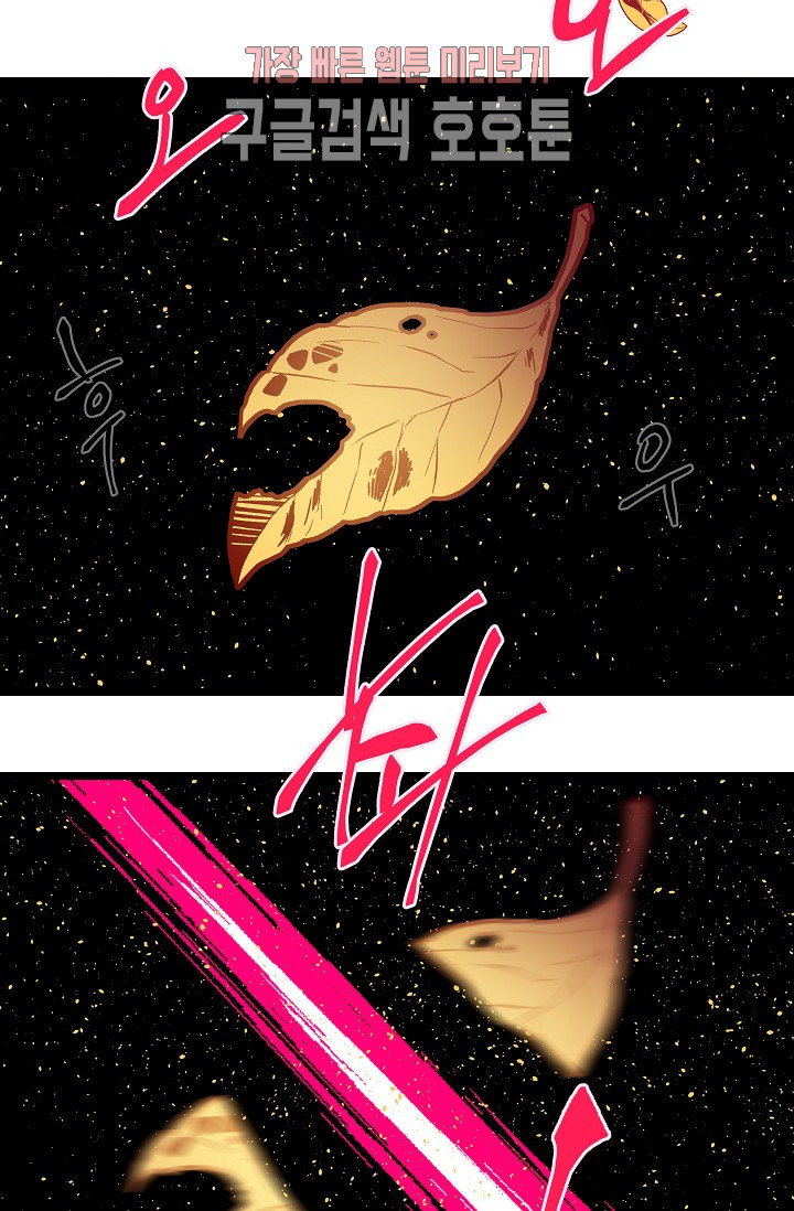 Wolhan Gangcheonrok Ch.190 p69