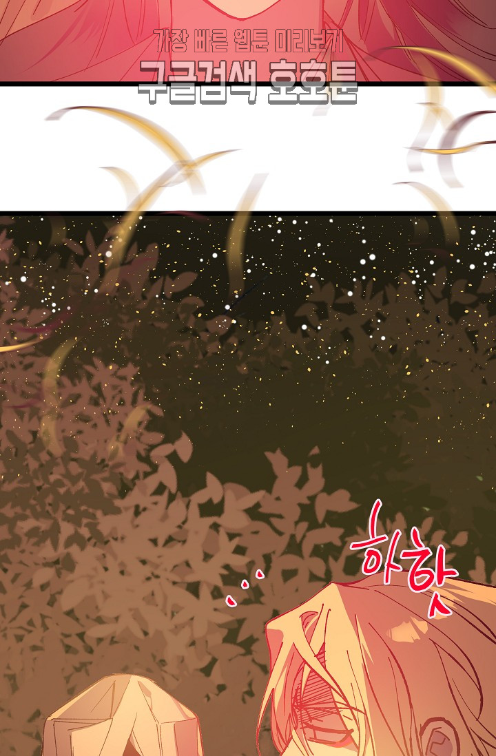 Wolhan Gangcheonrok Ch.190 p76
