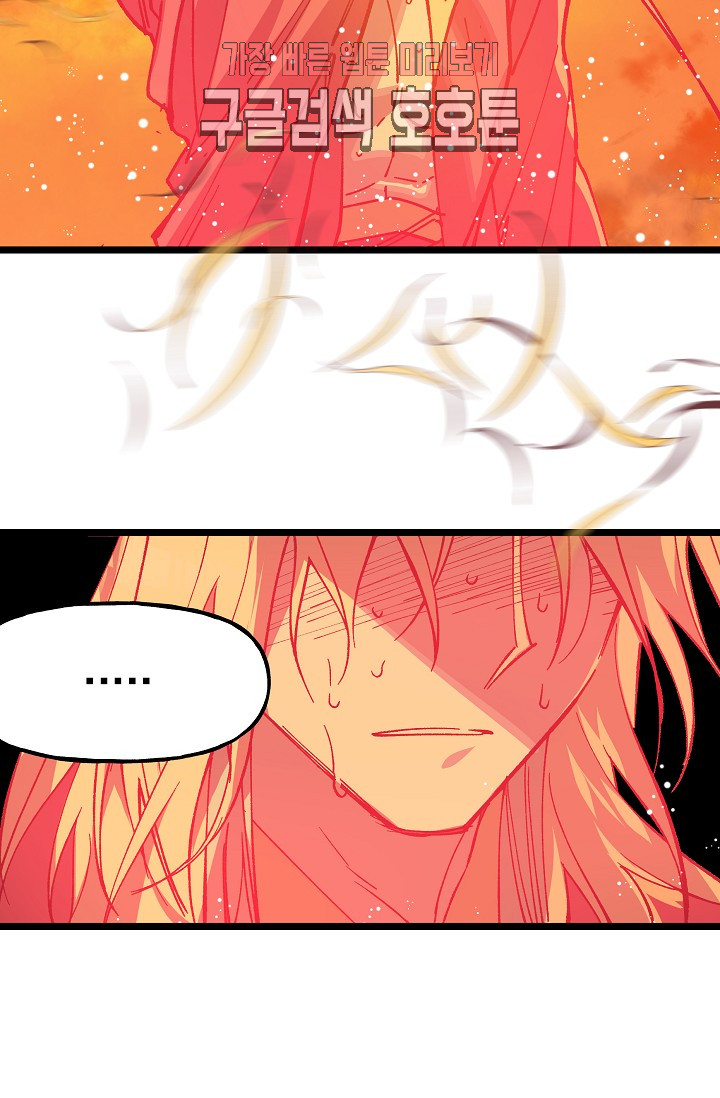 Wolhan Gangcheonrok Ch.190 p79