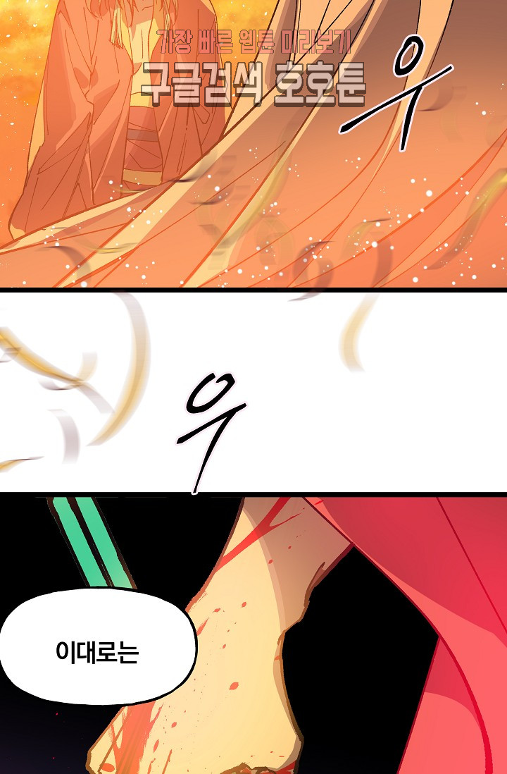 Wolhan Gangcheonrok Ch.190 p81