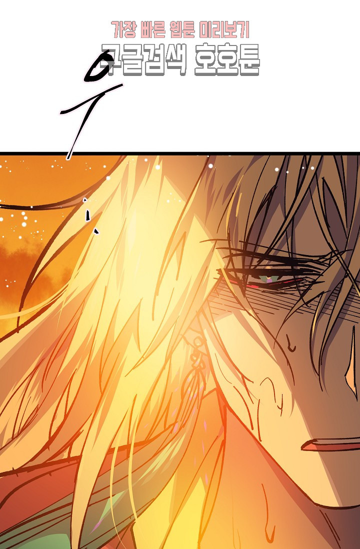 Wolhan Gangcheonrok Ch.190 p83