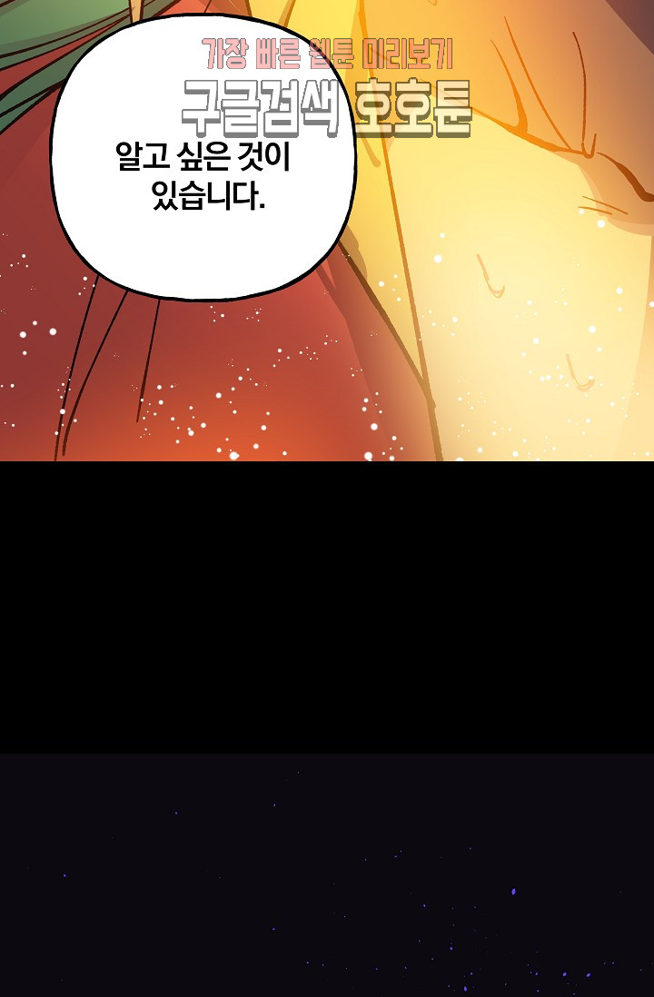 Wolhan Gangcheonrok Ch.190 p84