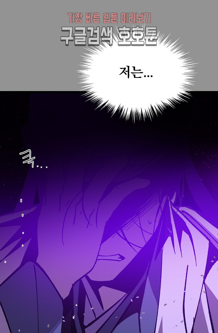 Wolhan Gangcheonrok Ch.190 p89