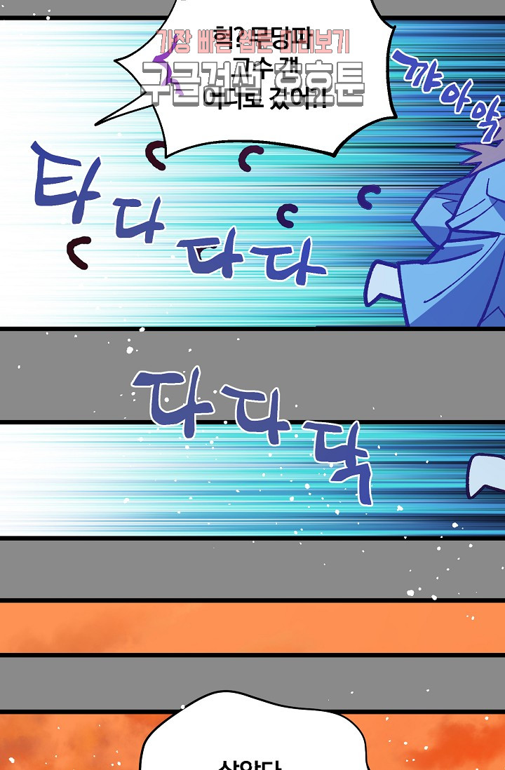 Wolhan Gangcheonrok Ch.190 p9