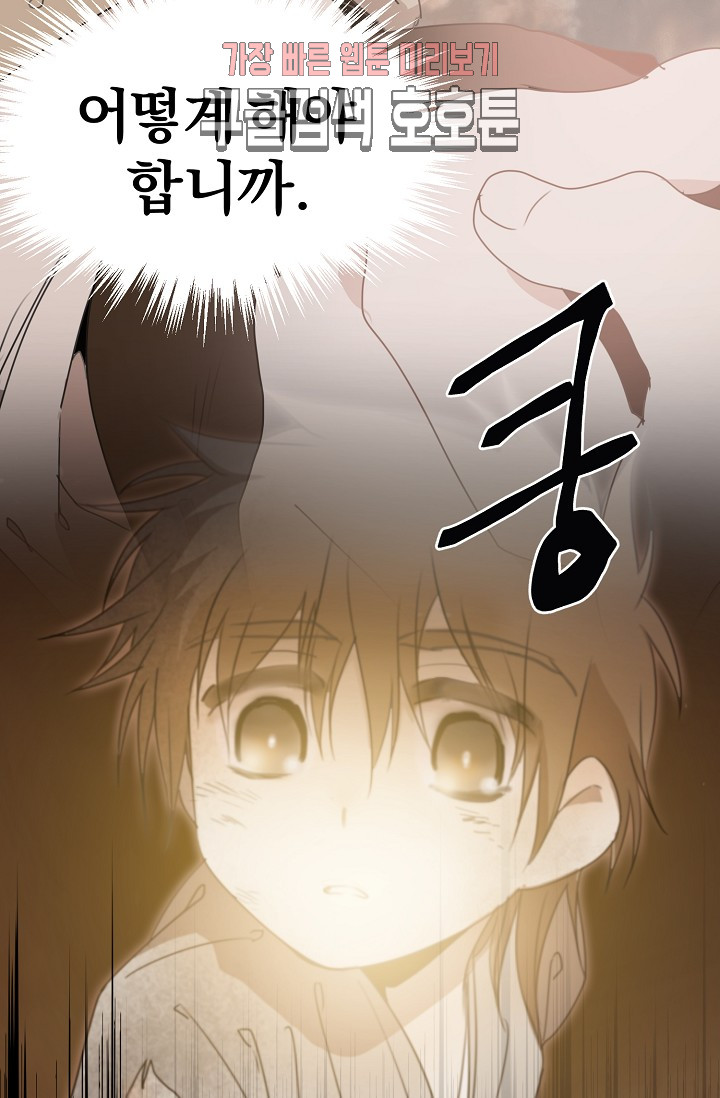 Wolhan Gangcheonrok Ch.190 p92