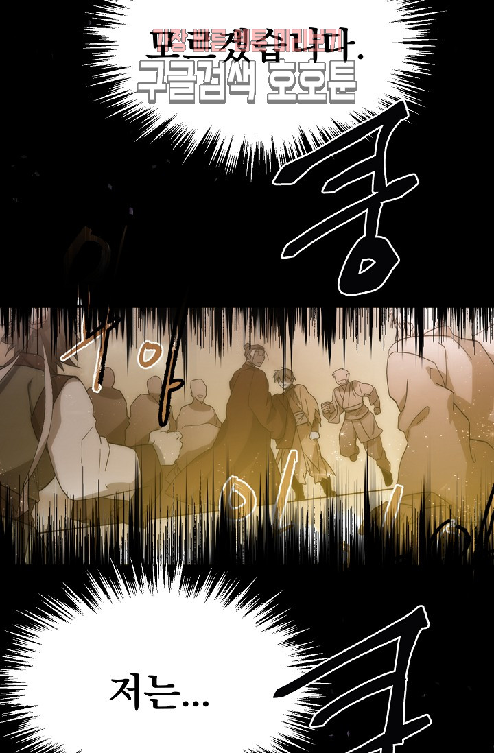 Wolhan Gangcheonrok Ch.190 p94