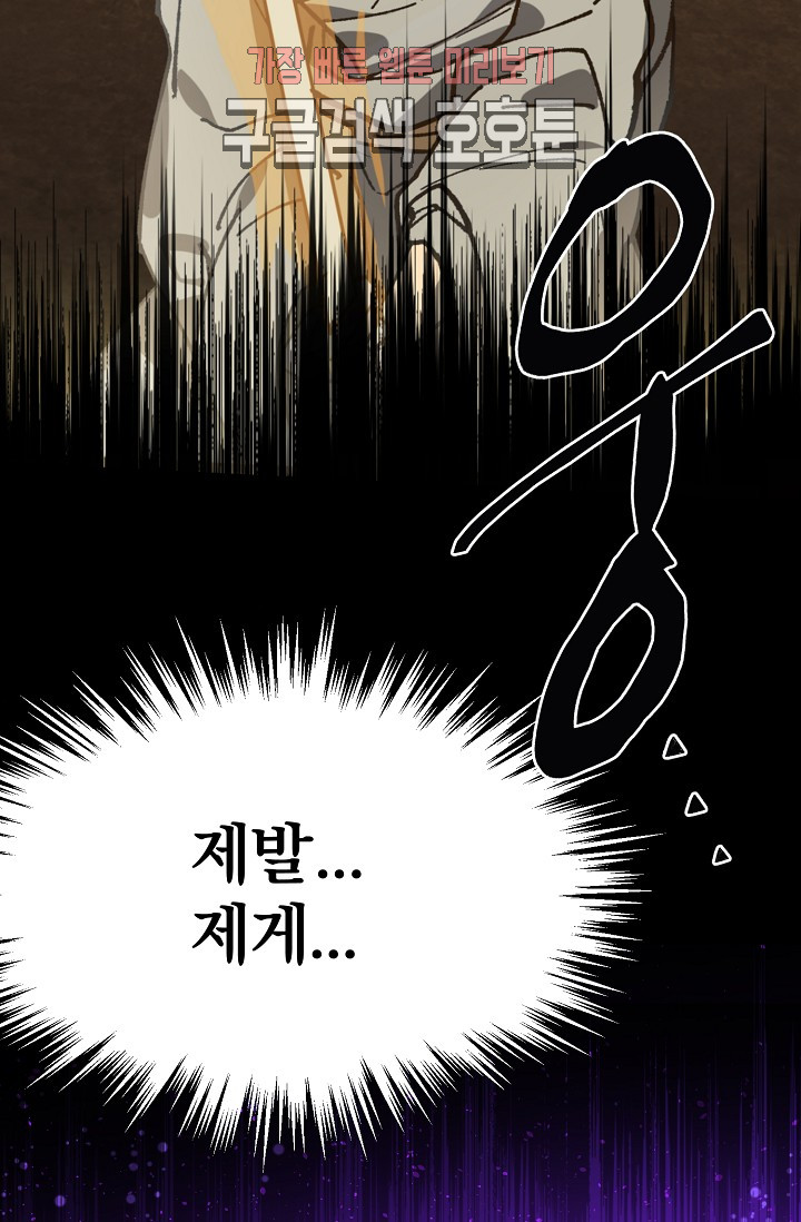 Wolhan Gangcheonrok Ch.190 p97