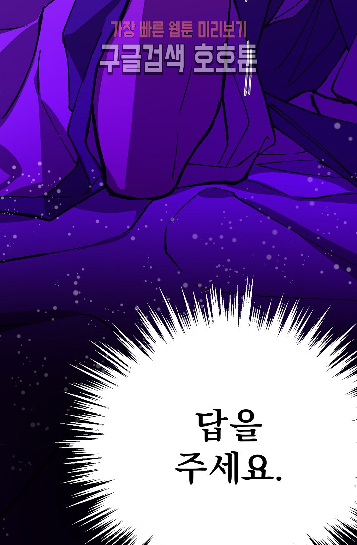 Wolhan Gangcheonrok Ch.190 p99