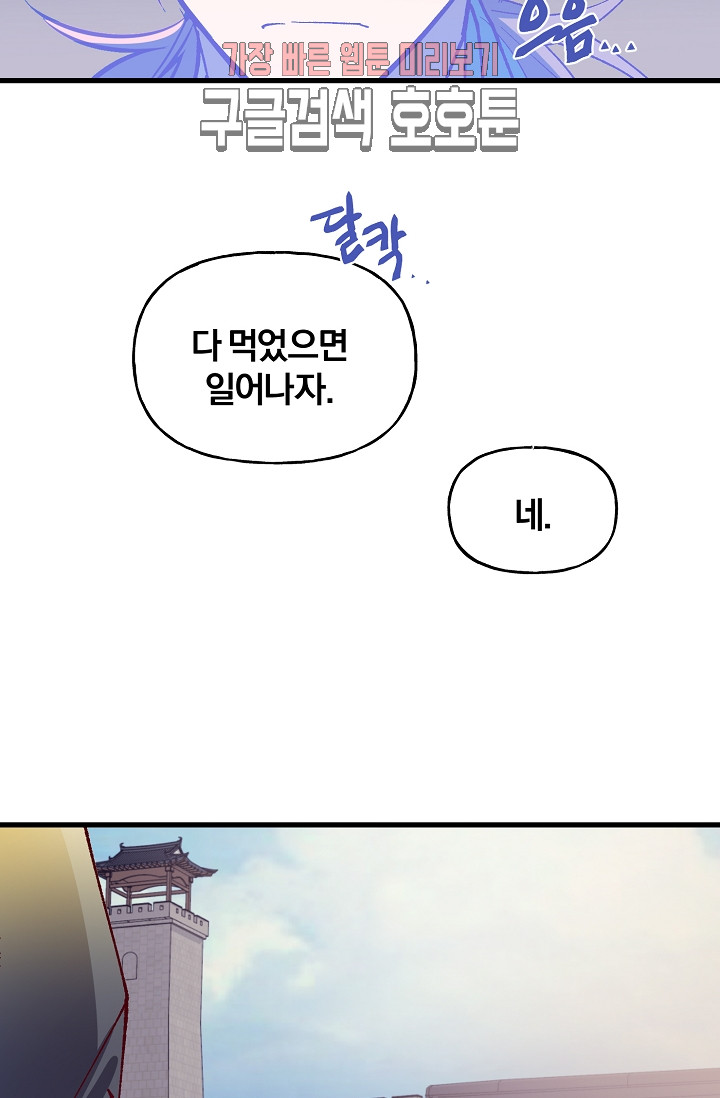 Wolhan Gangcheonrok Ch.191 p10