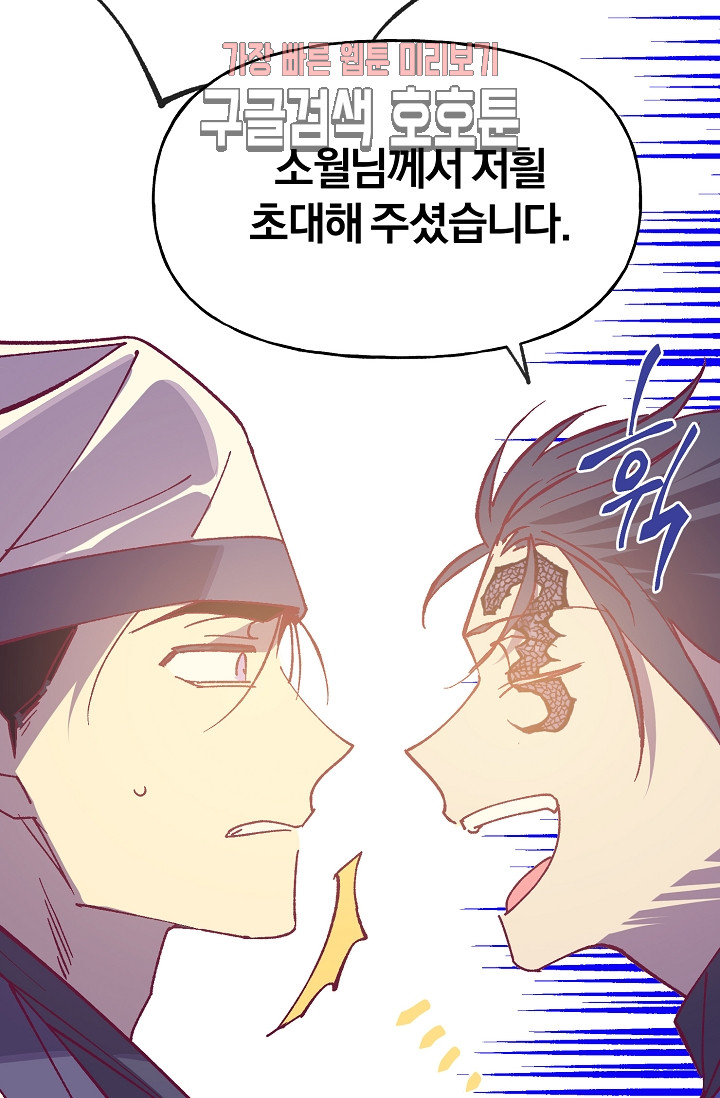 Wolhan Gangcheonrok Ch.191 p14