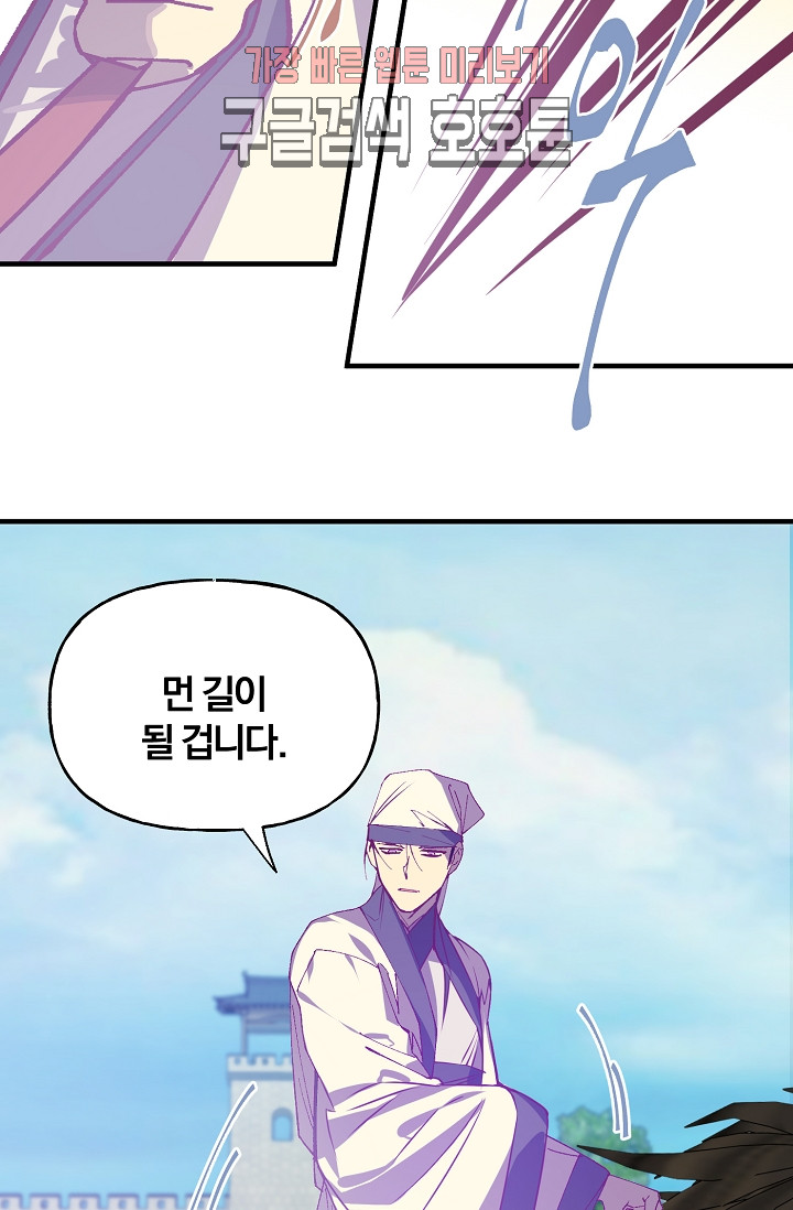 Wolhan Gangcheonrok Ch.191 p17