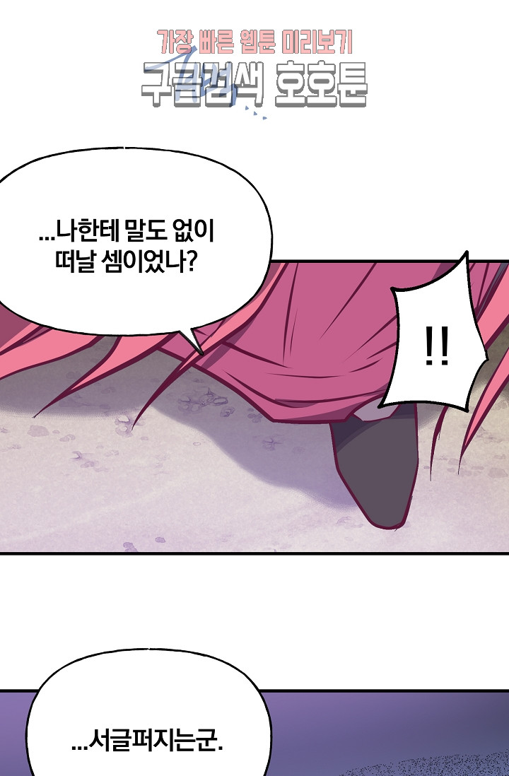 Wolhan Gangcheonrok Ch.191 p19