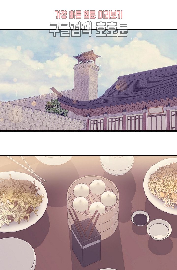 Wolhan Gangcheonrok Ch.191 p2