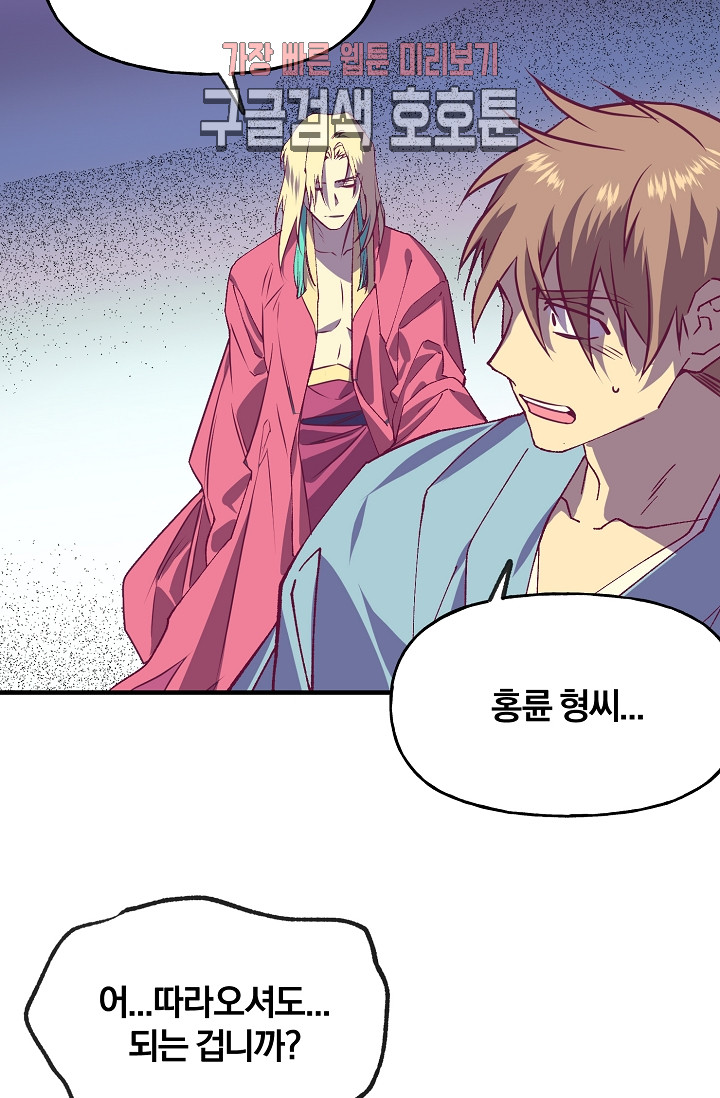 Wolhan Gangcheonrok Ch.191 p20