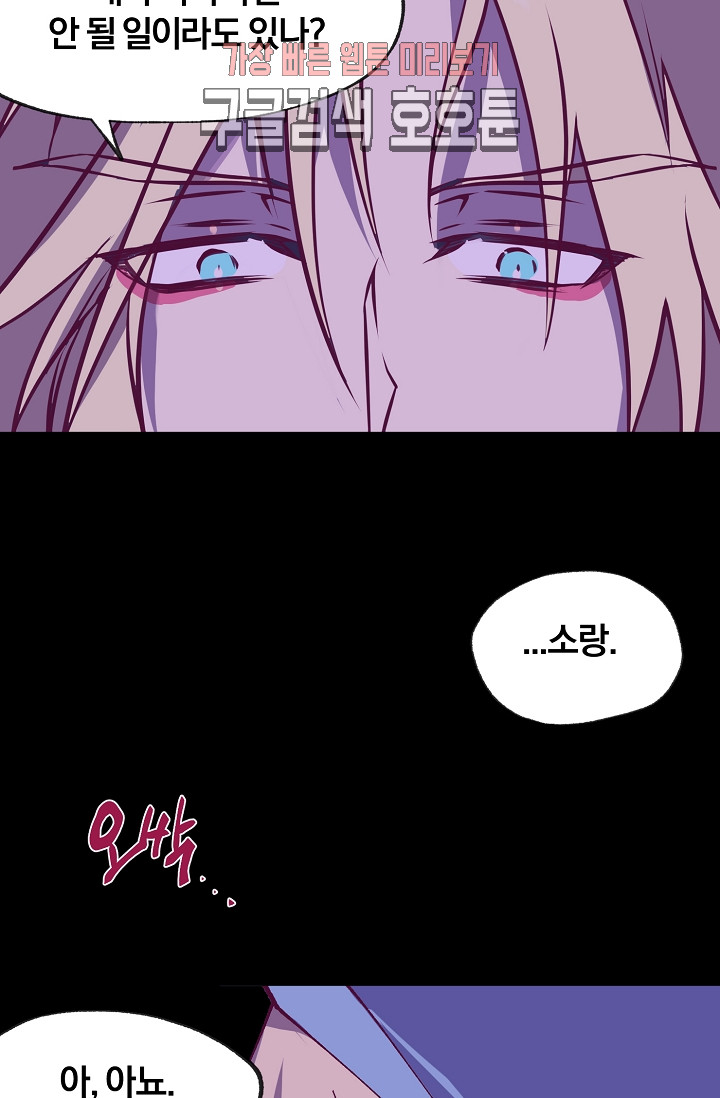Wolhan Gangcheonrok Ch.191 p22