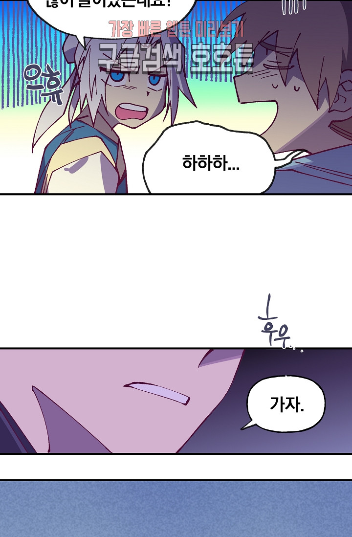 Wolhan Gangcheonrok Ch.191 p25