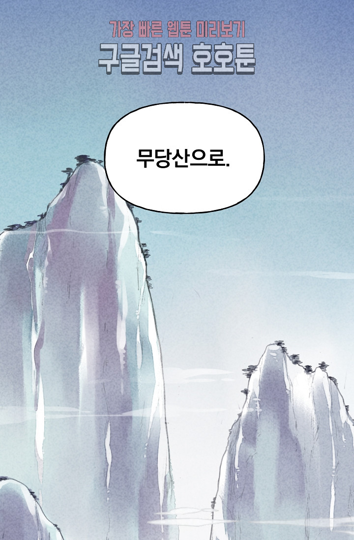 Wolhan Gangcheonrok Ch.191 p26